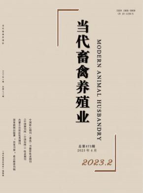 当代畜禽养殖业期刊
